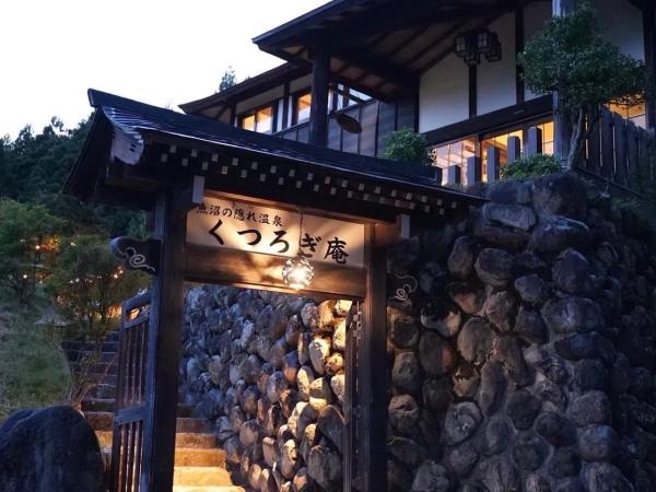 Kutsurogian - ryokan with onsen in Niigata Kutsurogian - ryokan with onsen in Niigata